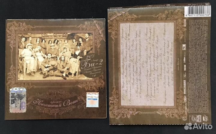 Cd диски музыка Валерий Меладзе смысловые