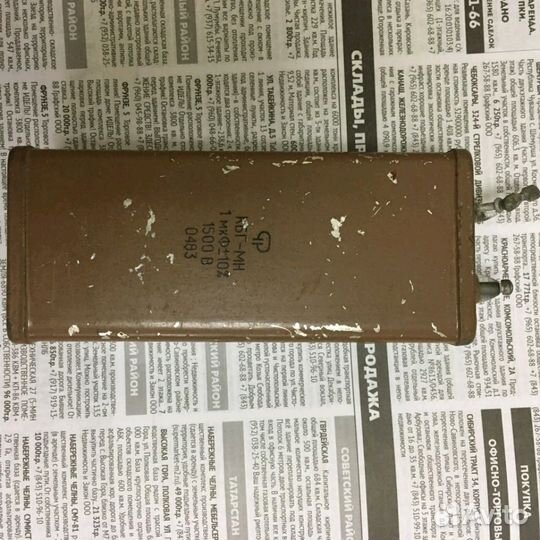 Кбг-мн 1мкф 1500В