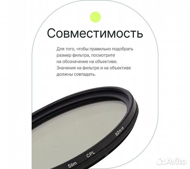 Фильтр поляризационный RayLab CPL Slim 62mm