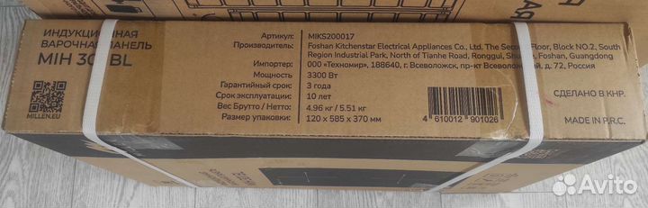 Индукционная варочная поверхность