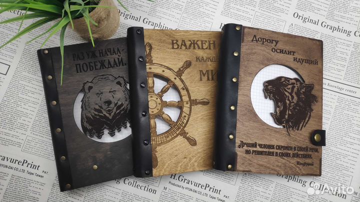 Ежедневники из дерева и кожи с гравировкой