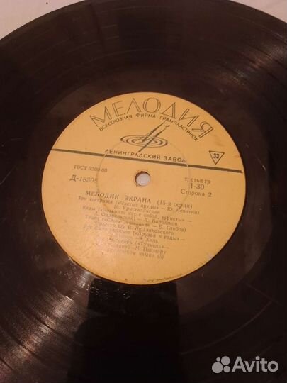 Виниловые пластинки