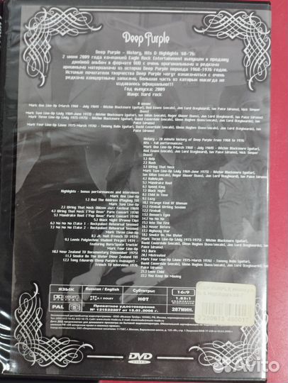 Deep purple музыка на DVD