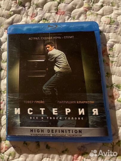 Фильмы на blu ray Истерия