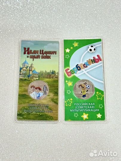 Монета цветная барбоскины, антошка,умка,крокодил