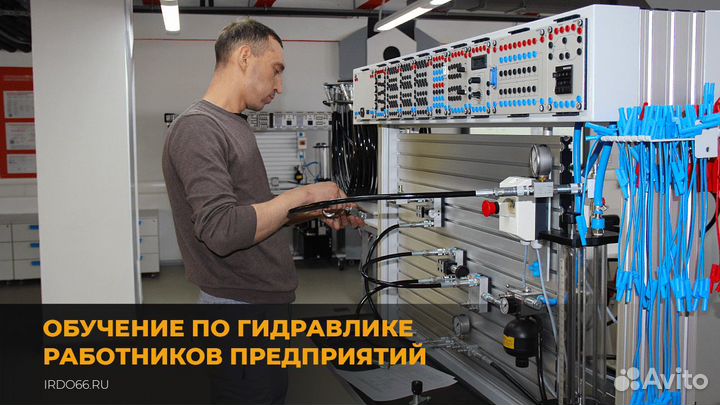 Профессиональное обучение