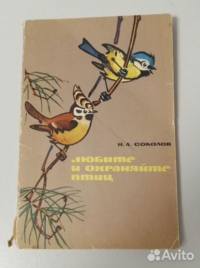 Книги о природе, животных, птицах