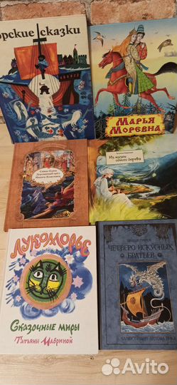 Книги для детей