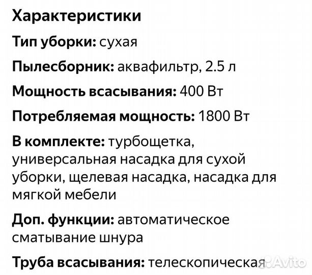 Пылесос Vitek