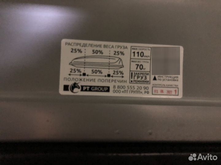 Багажник бокс на крышу