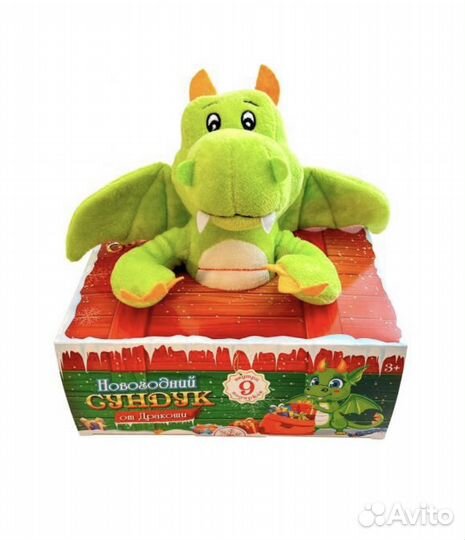 Новогодний подарок Дракоша