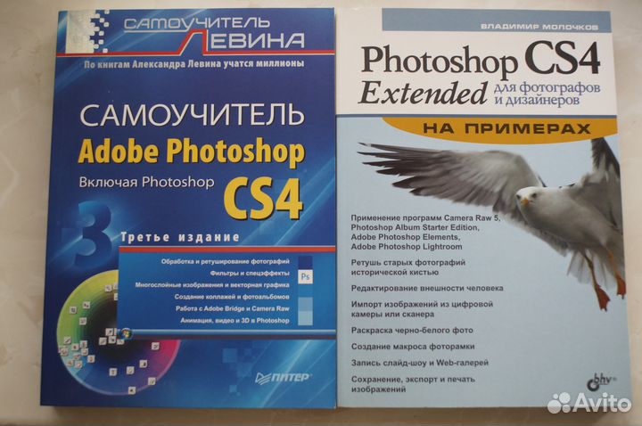 Самоучители по Photoshop (10 книг)