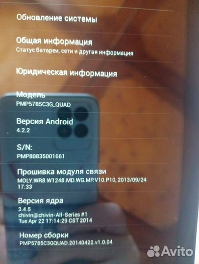 Планшет Prestigio multipad 4 Quantum 7,85 3g