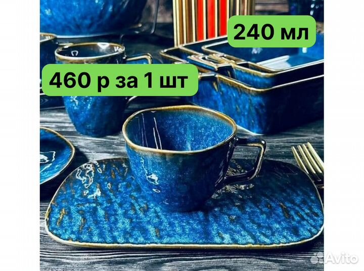 Кофейный и Чайный сервиз на 6 персон aquamarine