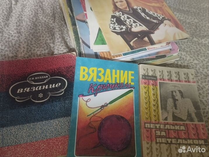 Вязание и шитье