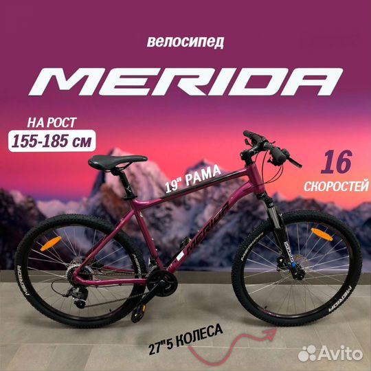 Велосипед merida