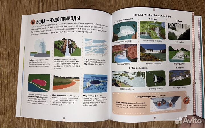 Большая энциклопедия природы