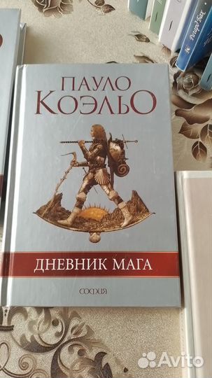 Книги: Пауло Коэльо. Коллекция