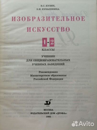 Книга по изобразительному искусству