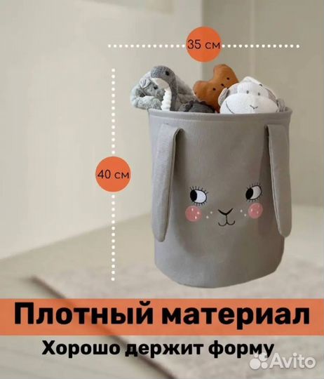 Новая Корзина для игрушек