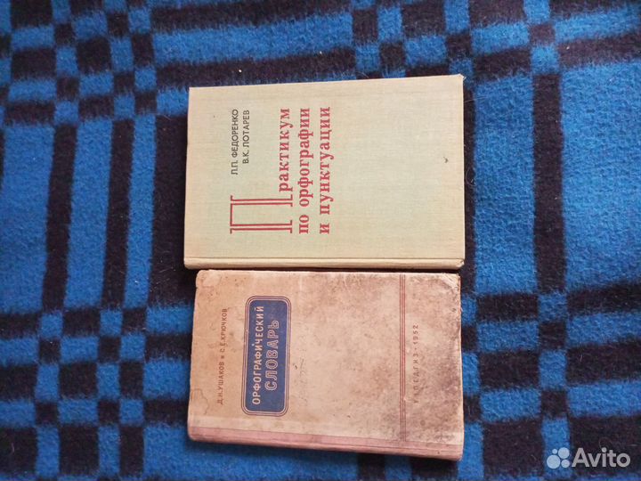 Учебные пособия СССР