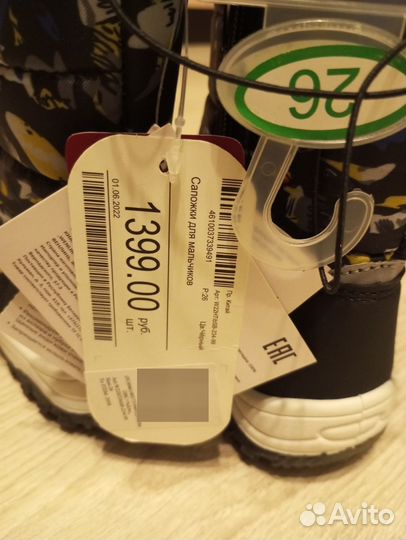 Зимние сапоги