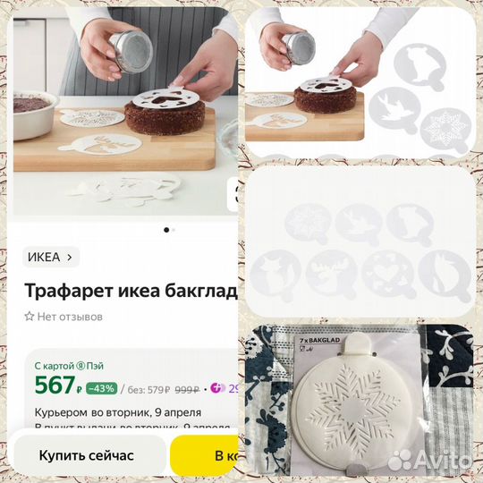 Кухонные принадлежности IKEA и др