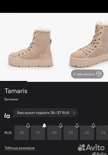 Ботинки Tamaris