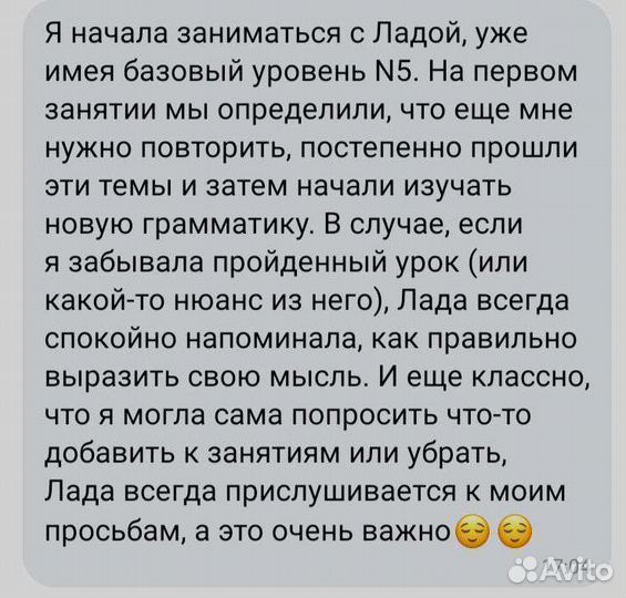 Репетитор японского языка онлайн