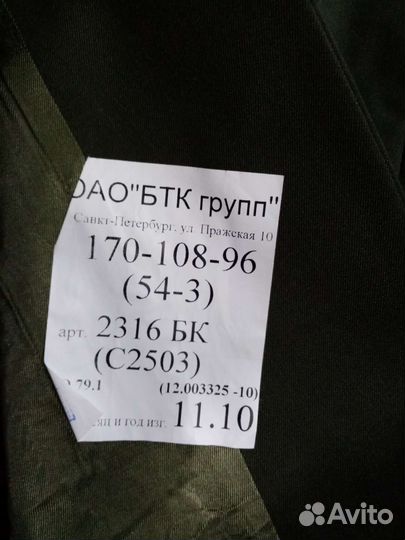 Китель парадный