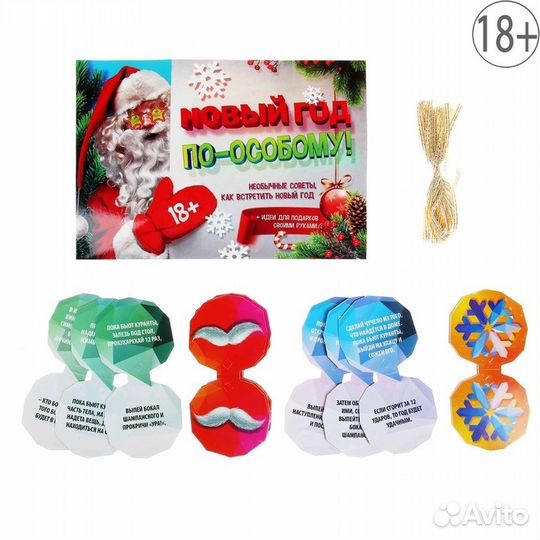 Набор для проведения праздника Нового года