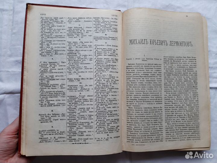 Полное собрание сочинений М.Ю.Лермонтова 1910 г