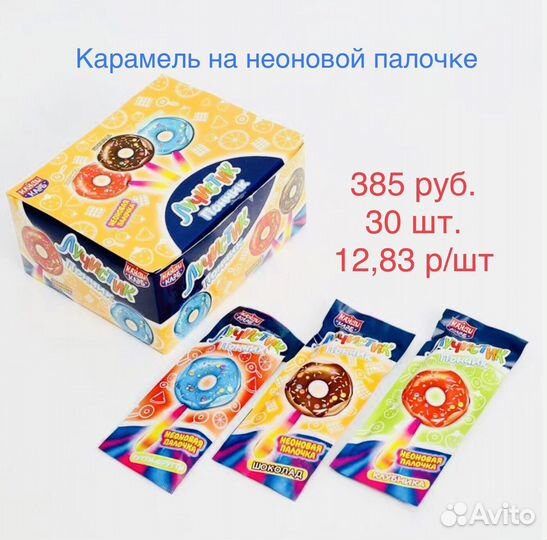 Сладости оптом