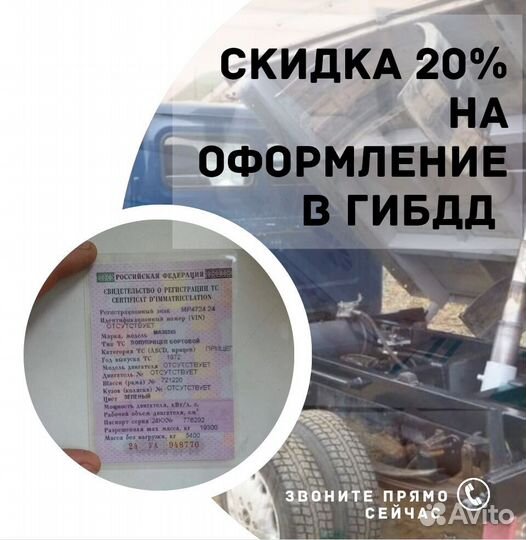 Самосвальная платформа