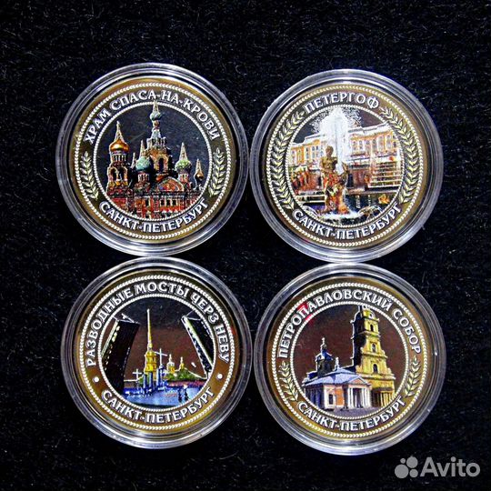 Набор монет достопримечательности Санкт-Петербурга