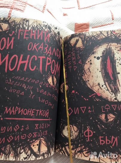 Книга для детей Гравити Фолз дневники 3