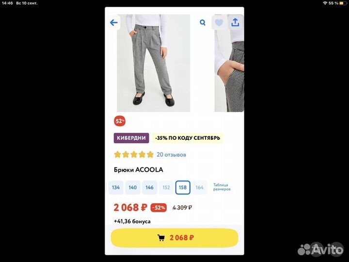 Брюки новые Acoola