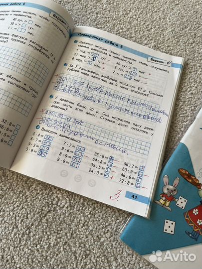 Математика проверочные работы 3 класс