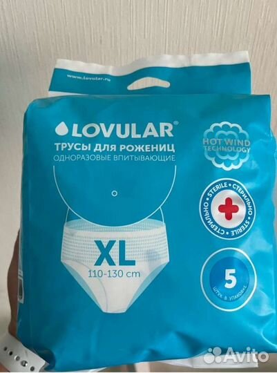 Одноразовые послеродовые трусы