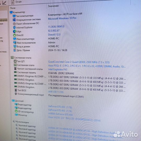 Игровой компьютер