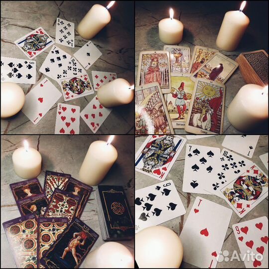 Гадальные карты