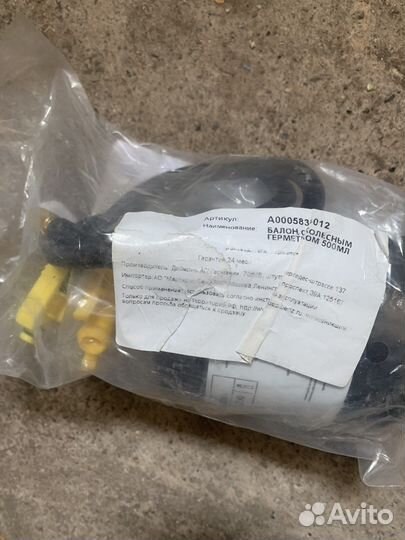 Баллон tirefit A 000 583 30 12