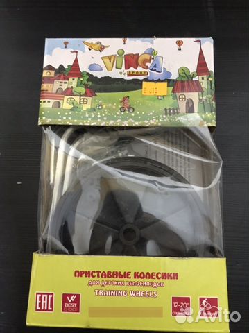 Колеса приставные для детского велосипеда, Новое купить в Санкт ...
