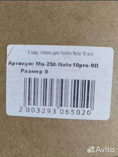 Для Xiaomi Redmi Note 10 Pro, чехол, стекло