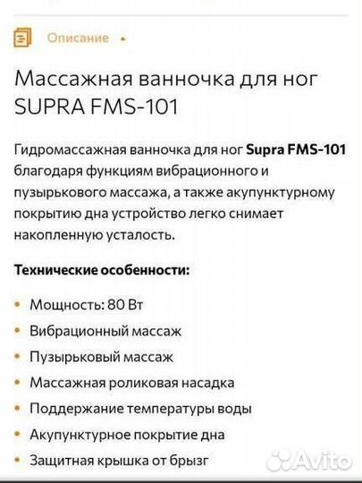 Массажная ванночка для ног новая