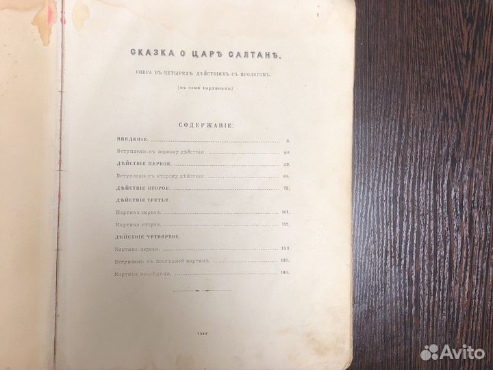 Книга для фортепиано