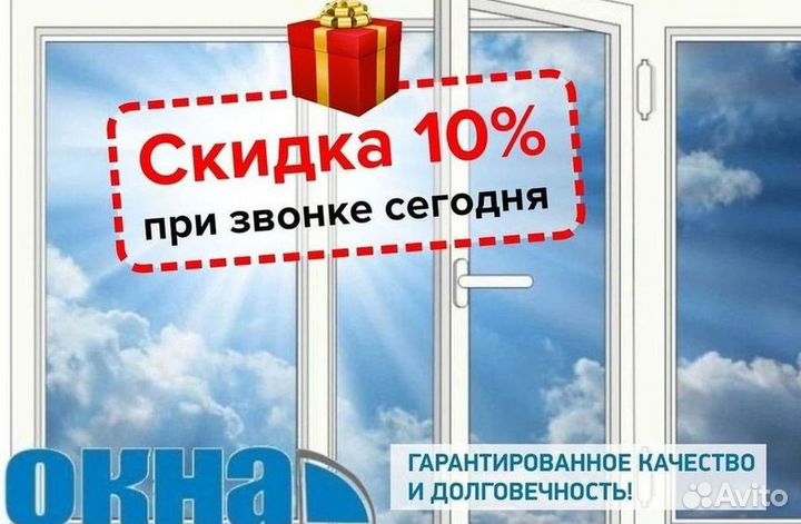 Остекление окон