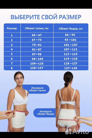 Бандаж послеоперационный