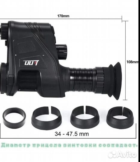 Монокуляр-Прибор ночного видения для охоты