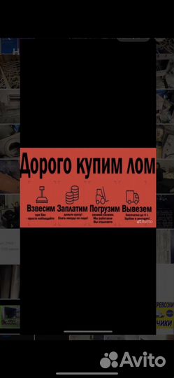 Скупка и вывоз металлолома с весами